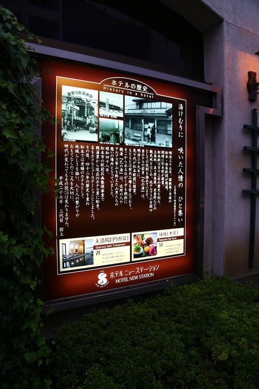 Hotel New Station Matsumoto Ngoại thất bức ảnh